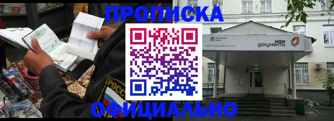 временная регистрация в квартире в Михайлове