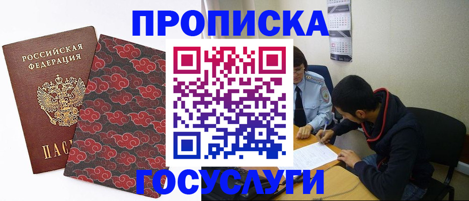 временная регистрация купить в Михайлове