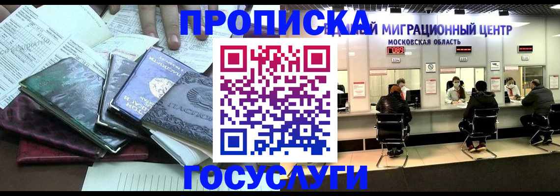 временная регистрация адрес в Михайлове