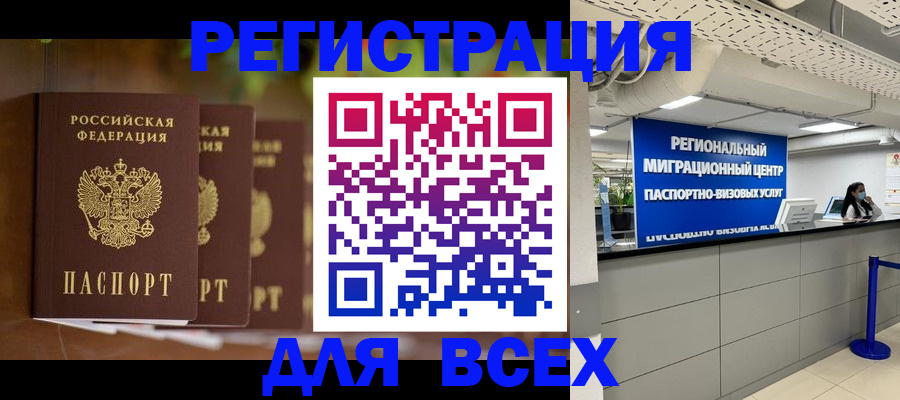 прописка от собственника в Михайлове