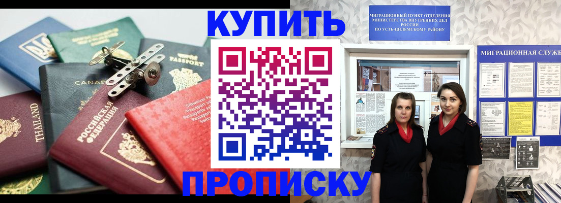 прописка в квартире в Михайлове
