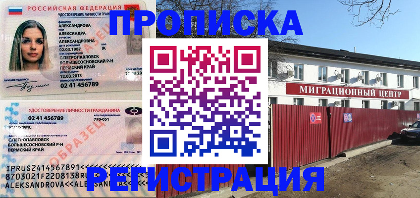 прописка в квартире в Михайлове