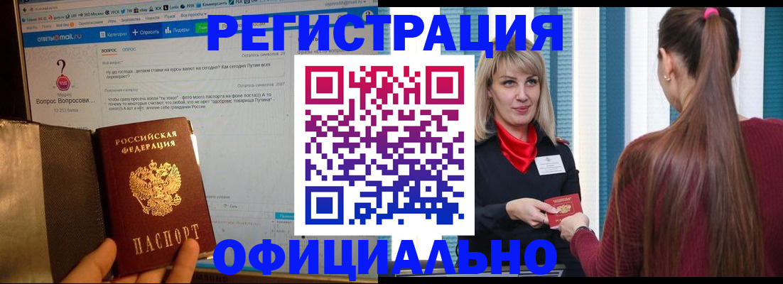 временная регистрация законно в Михайлове